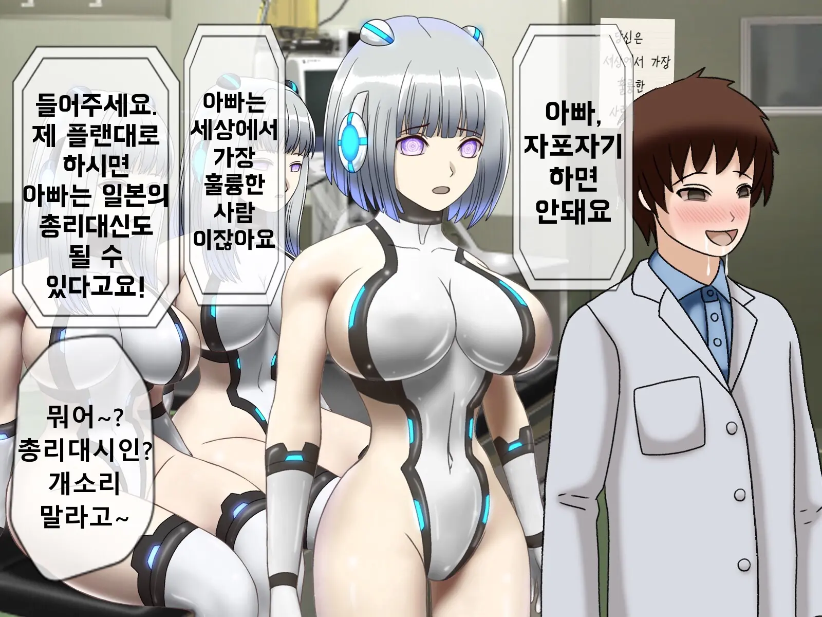 Mugen Shasei Goumon Saishuukai | 무한사정고문 최종화